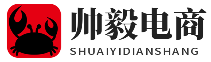 帅毅电商